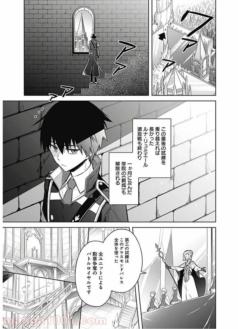 ページ 29 — 第26話
