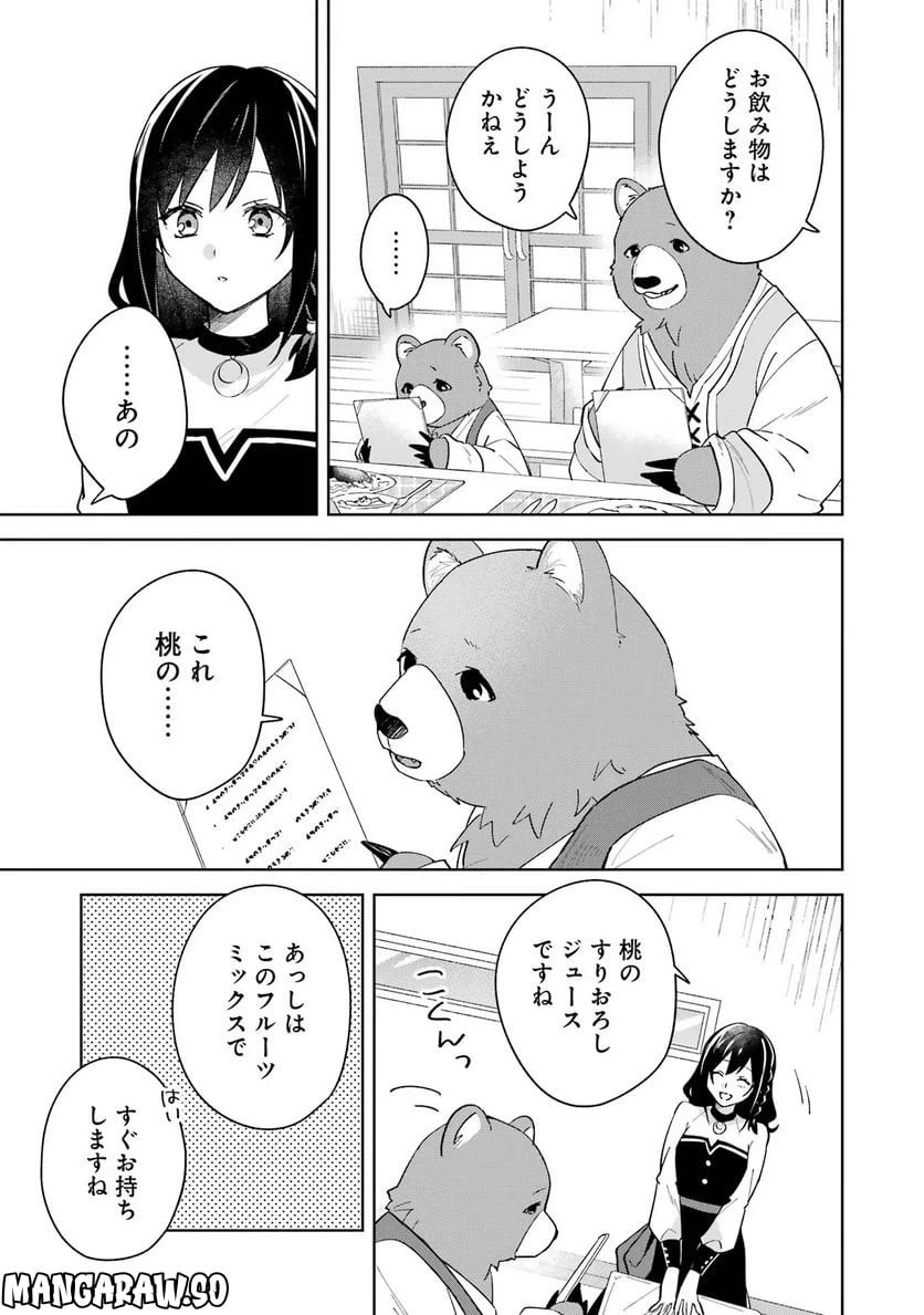 ページ 13 — 第6話