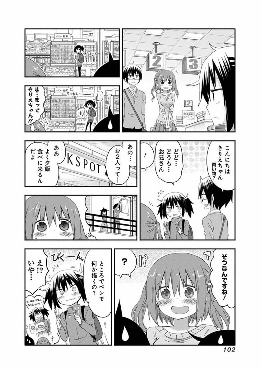 ページ 4 — 第101話