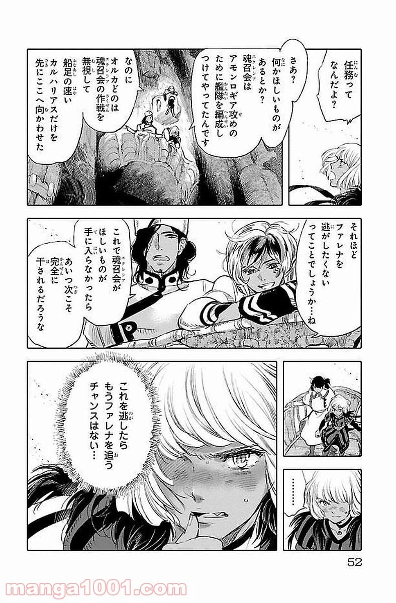 ページ 12 — 第40話