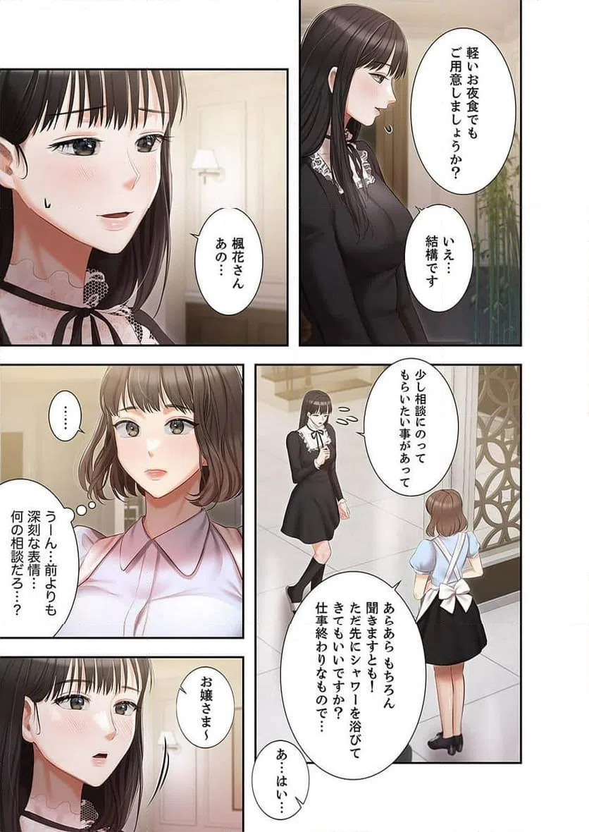 ページ 27 — 第8話