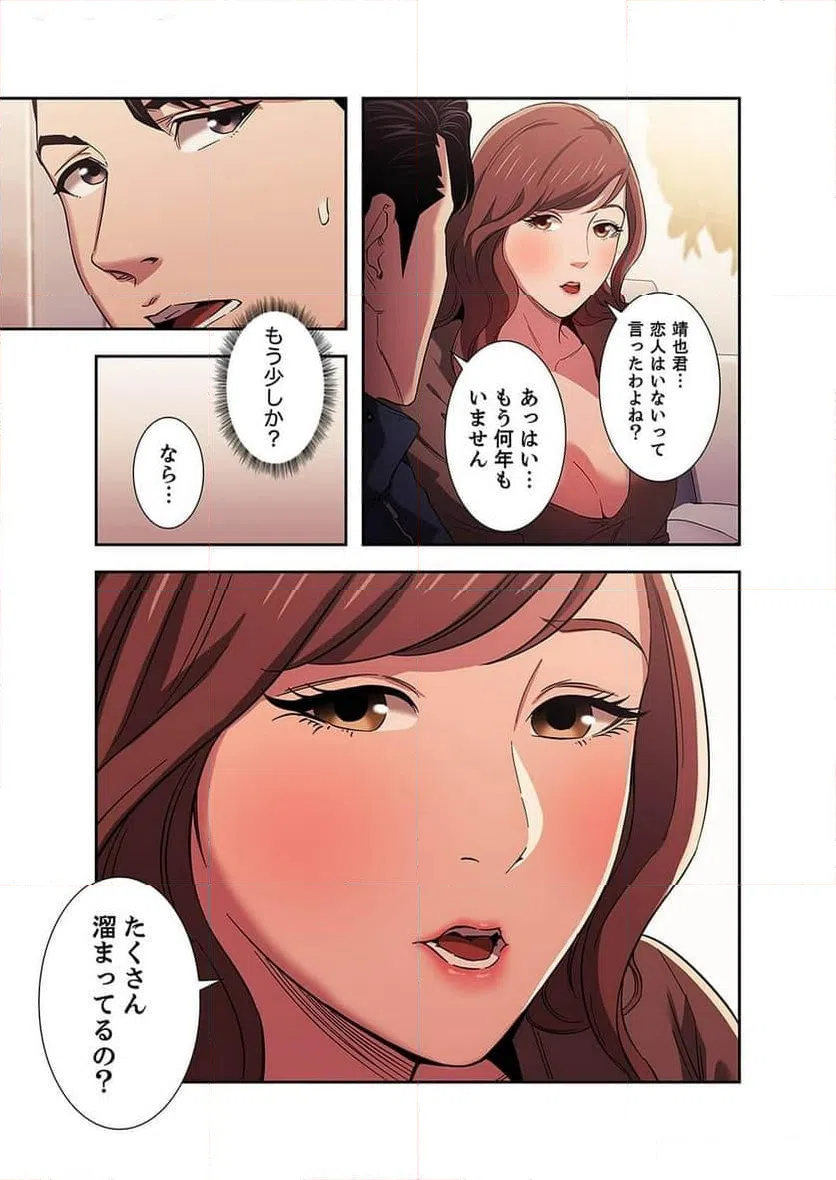 ページ 16 — 第6話