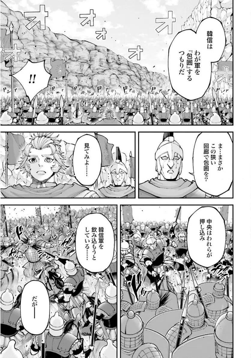 ページ 5 — 第41話