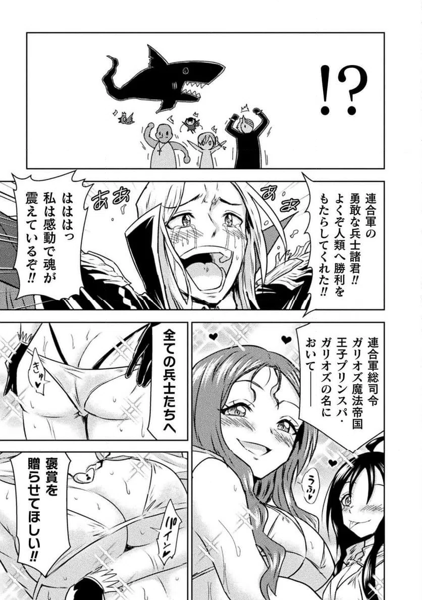 ページ 35 — 第49話