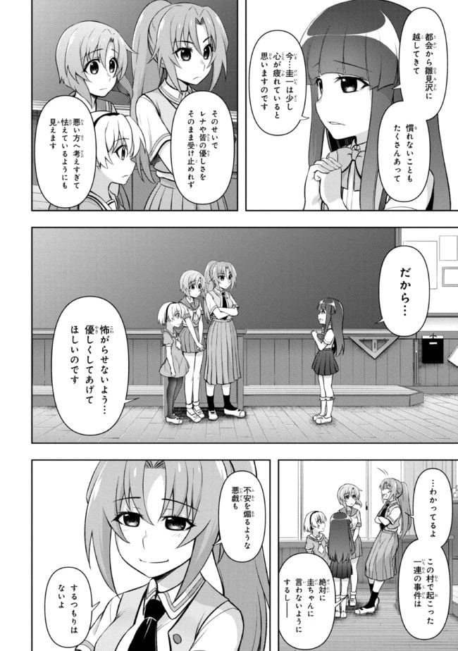 ページ 8 — 第8.1話