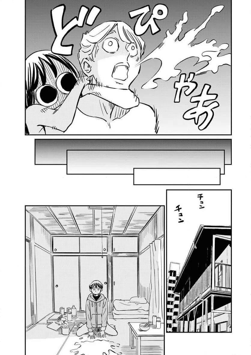 ページ 10 — 第13話