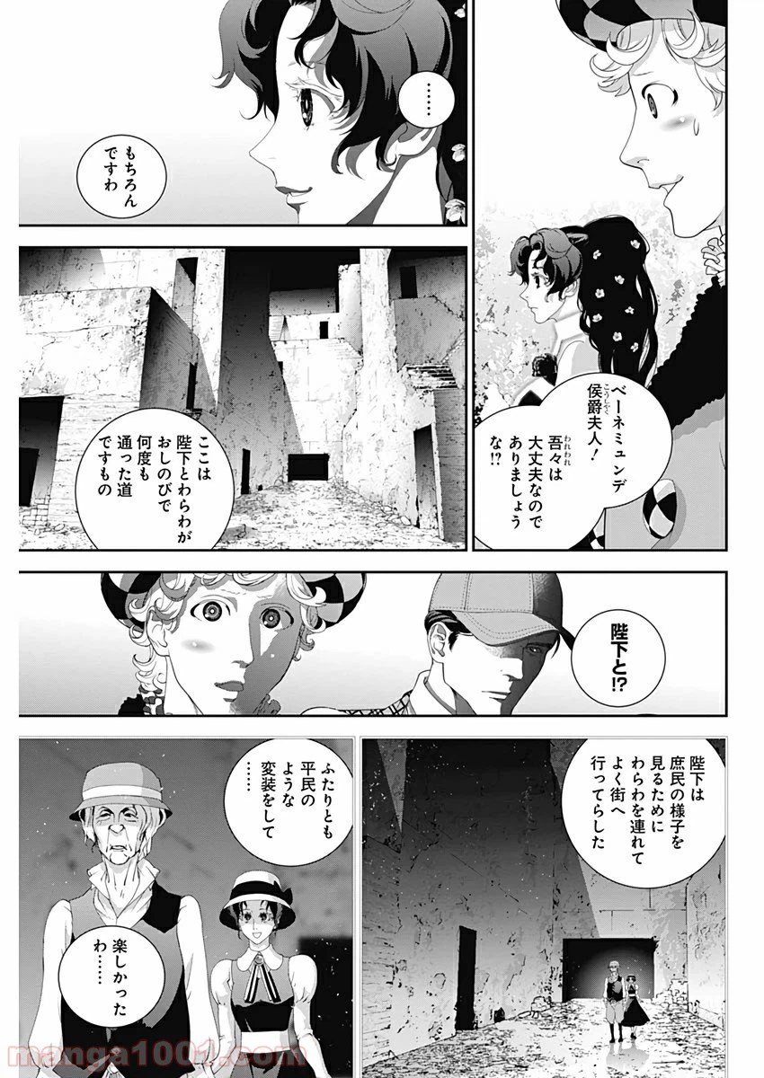 ページ 3 — 第164話