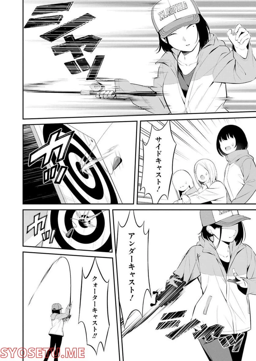 ページ 6 — 第29話