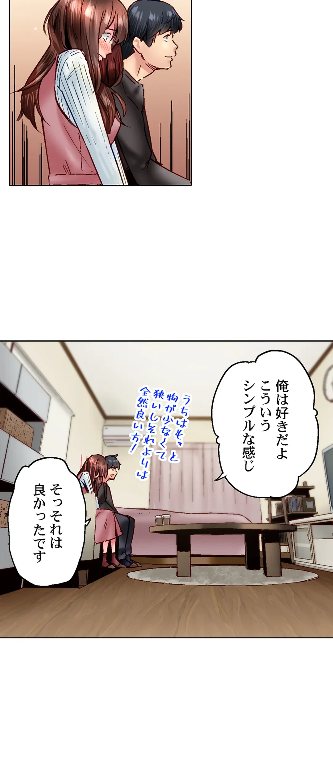 ページ 7 — 第89話