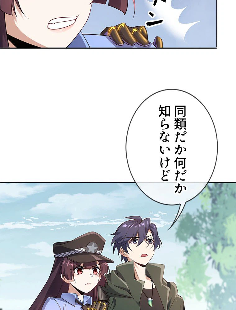 ページ 10 — 第81話