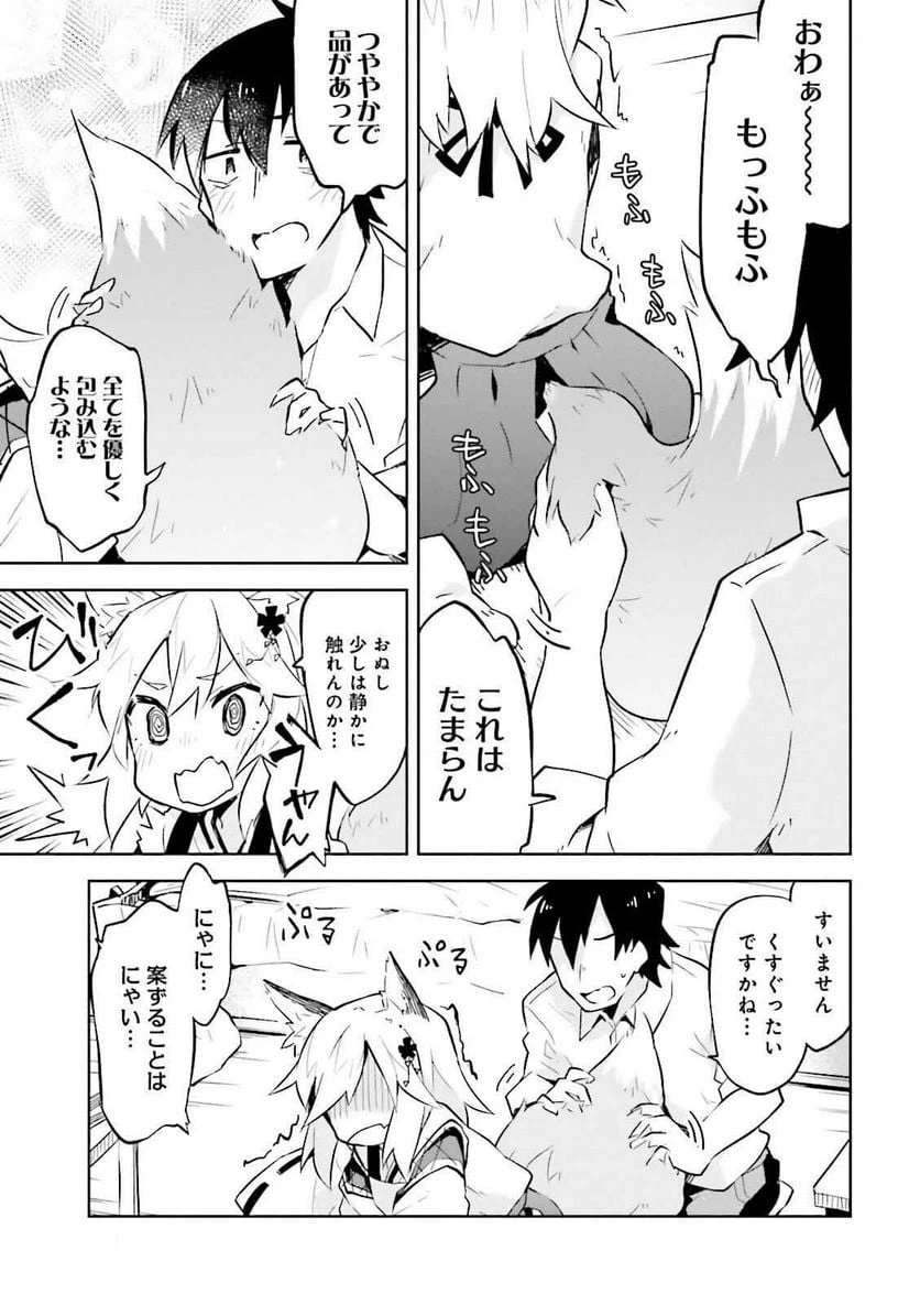 ページ 22 — 第1話
