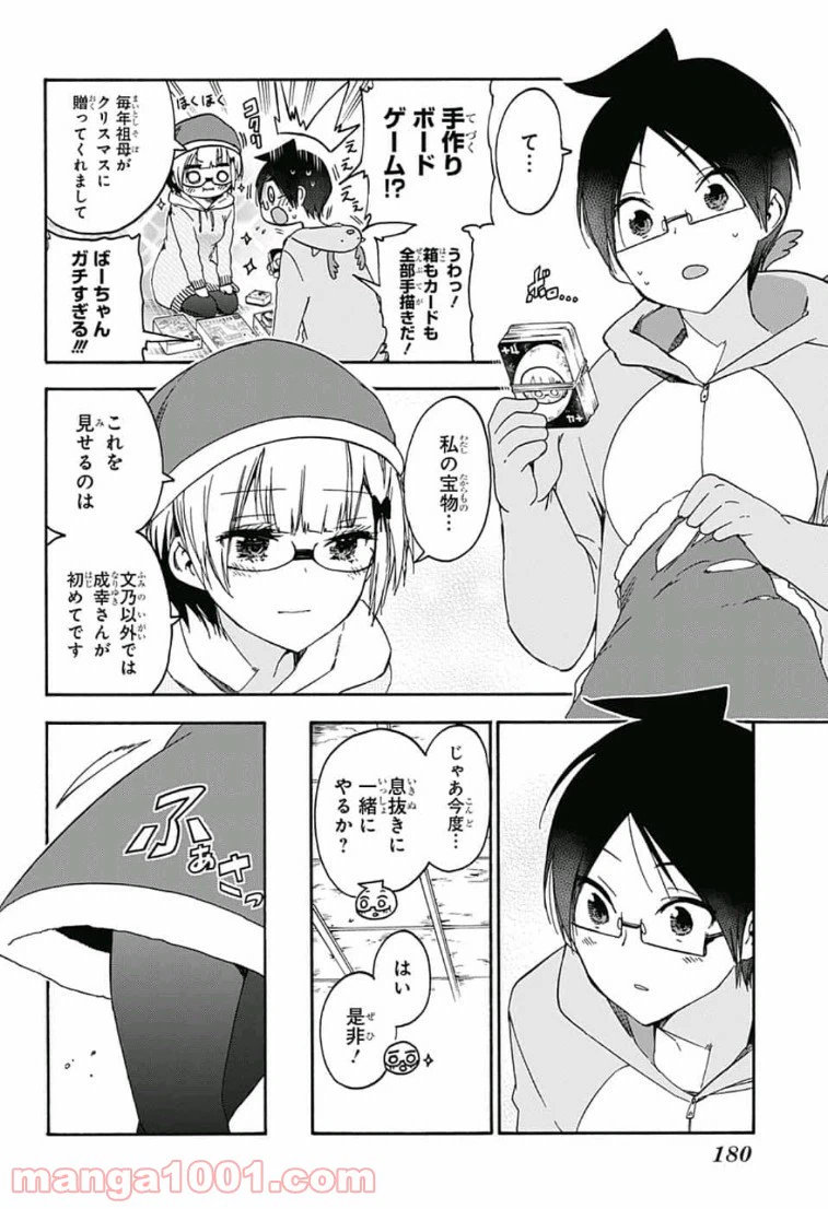 ページ 12 — 第114話