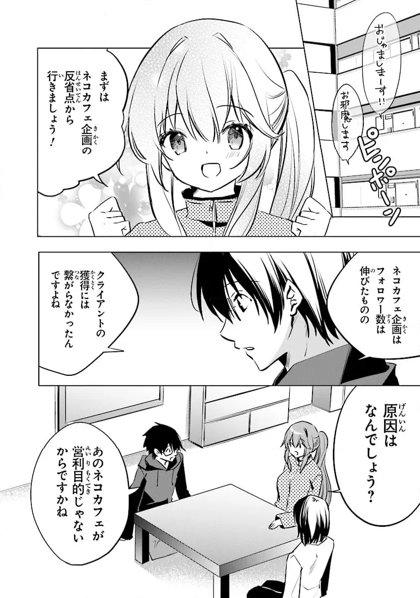 ページ 6 — 第14話