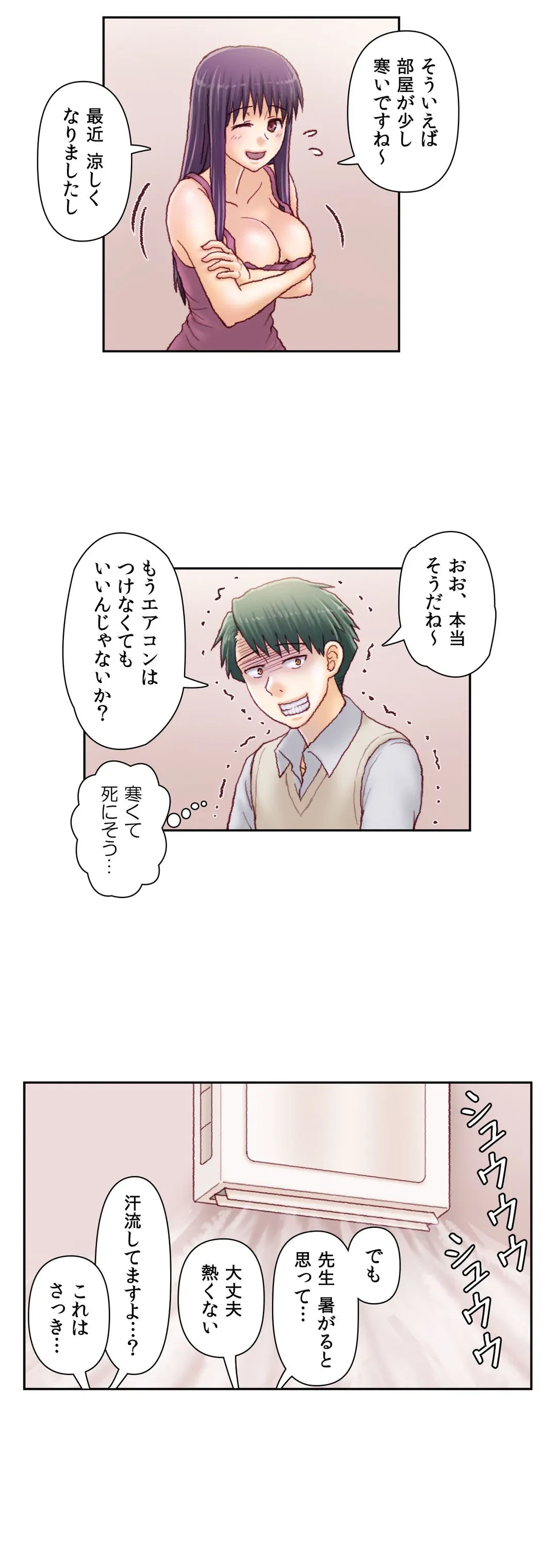 ページ 18 — 第44話
