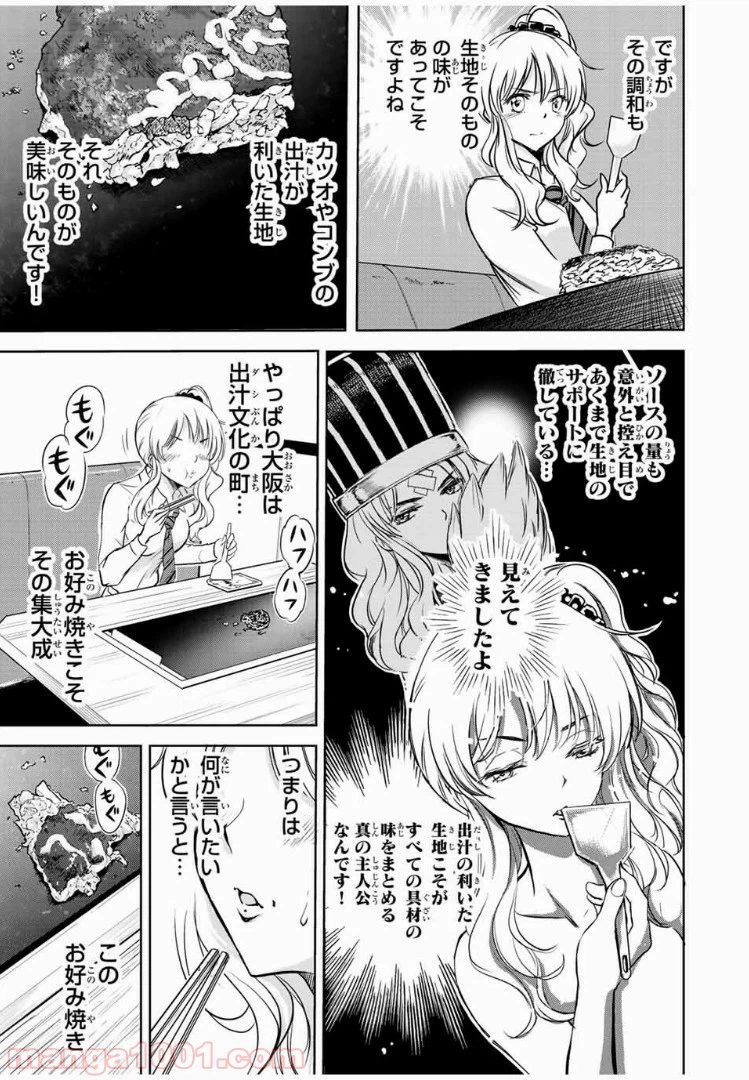 ページ 13 — 第27話