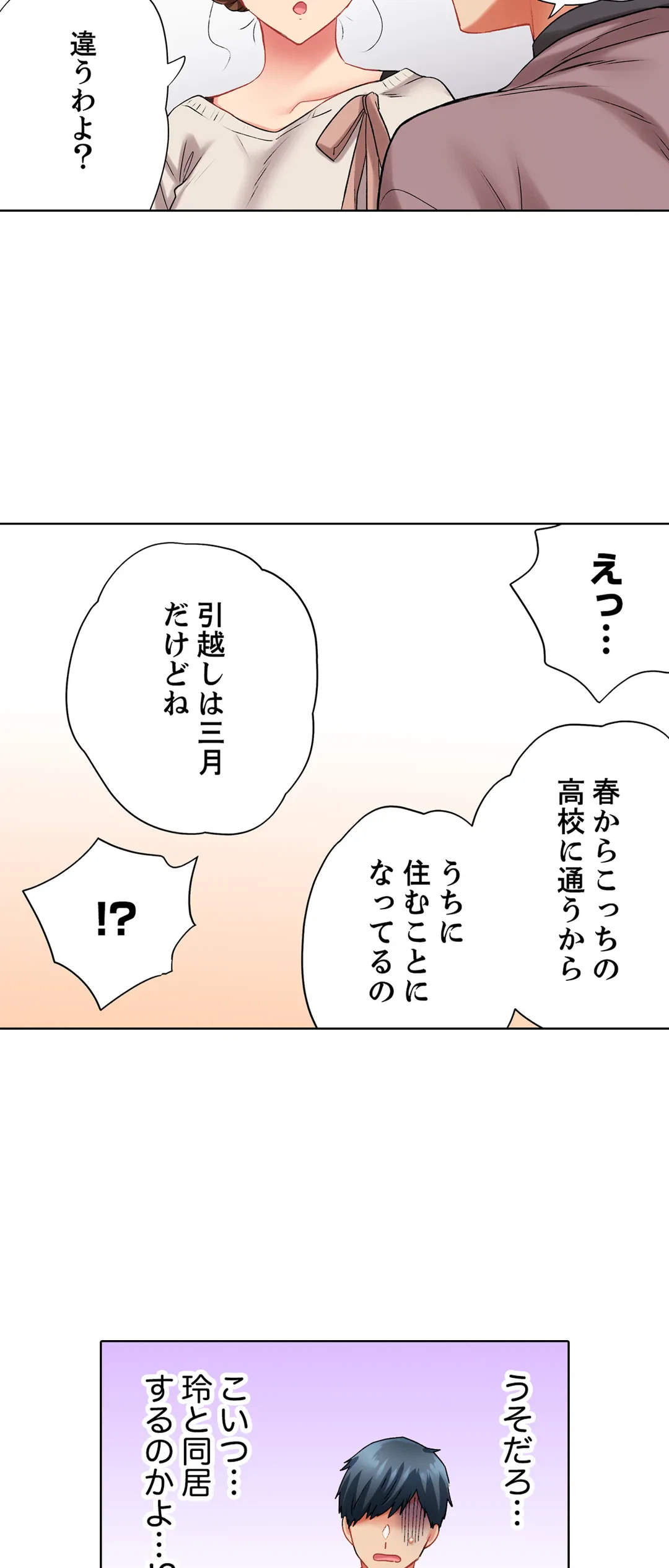 ページ 22 — 第114話
