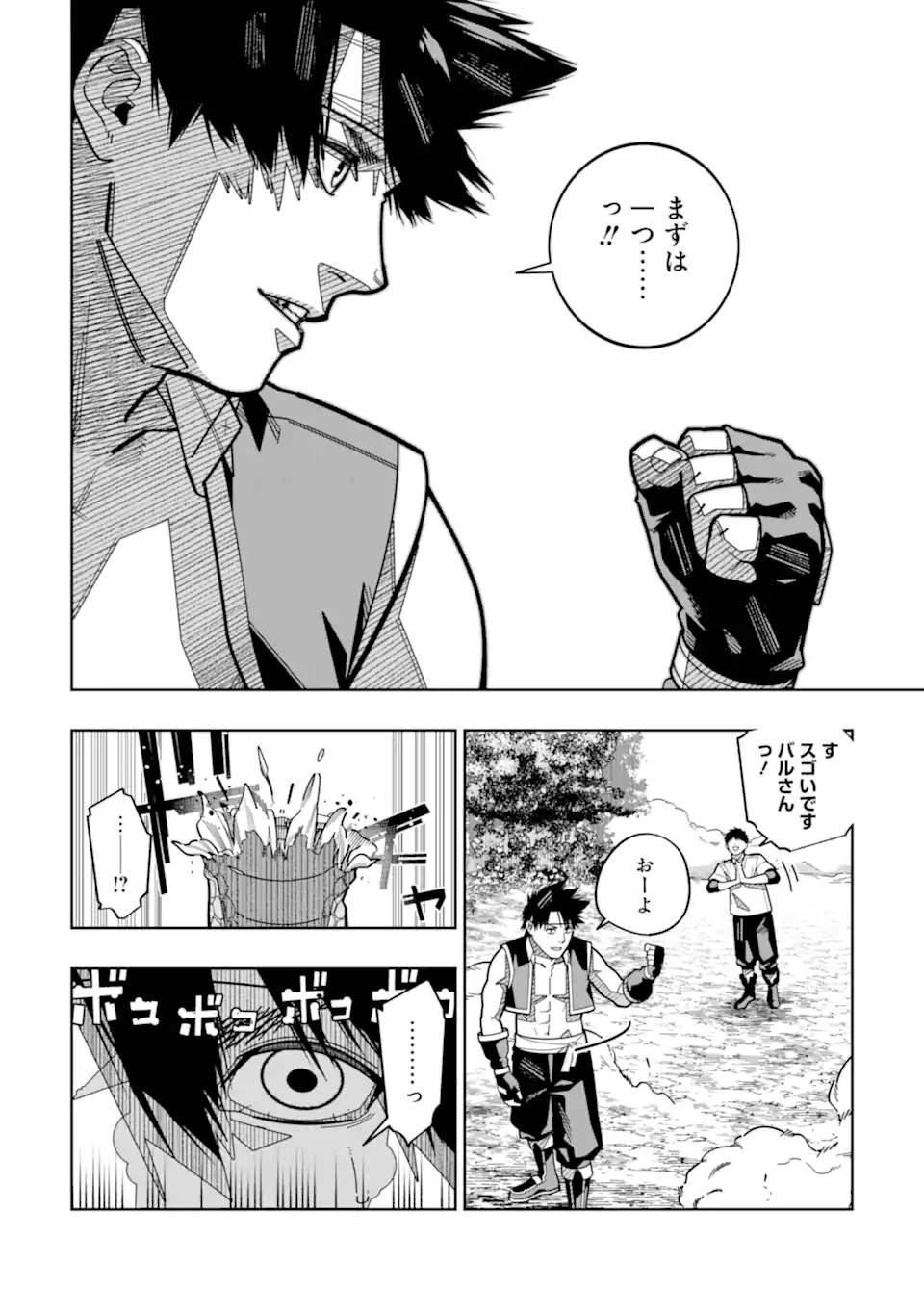 ページ 14 — 第16話