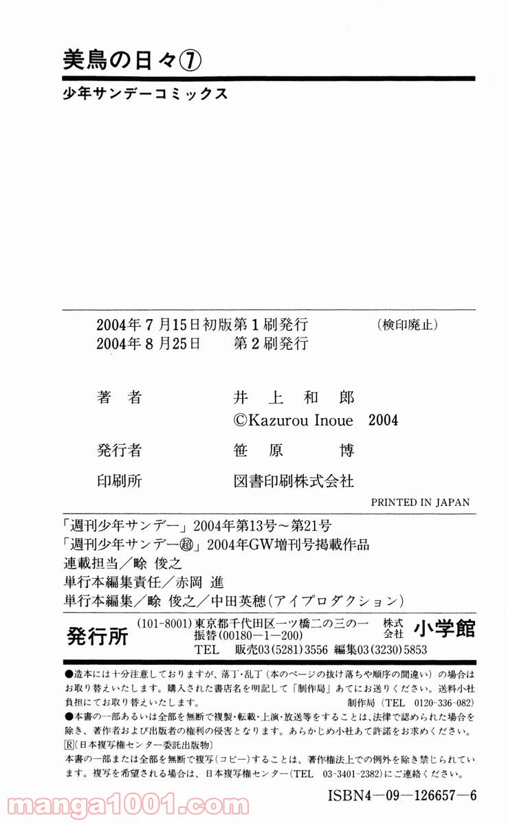 ページ 31 — 第74.5話