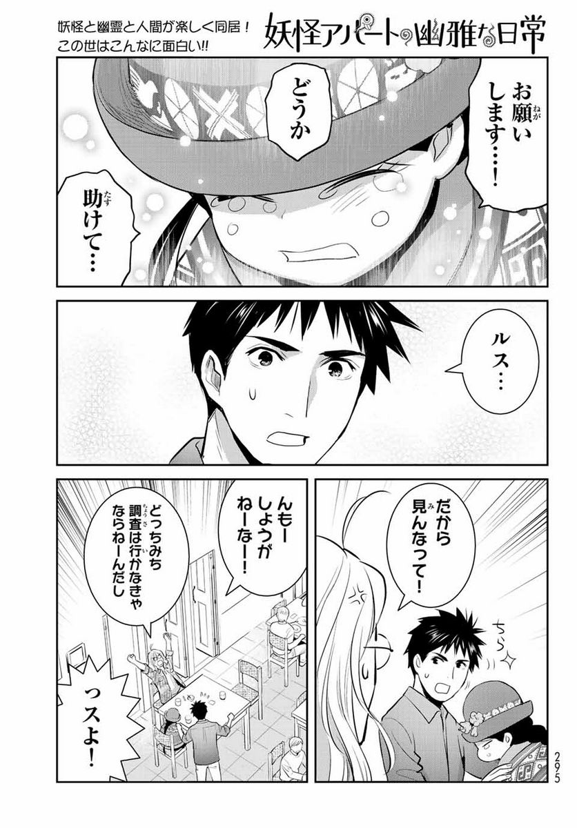ページ 17 — 第122話