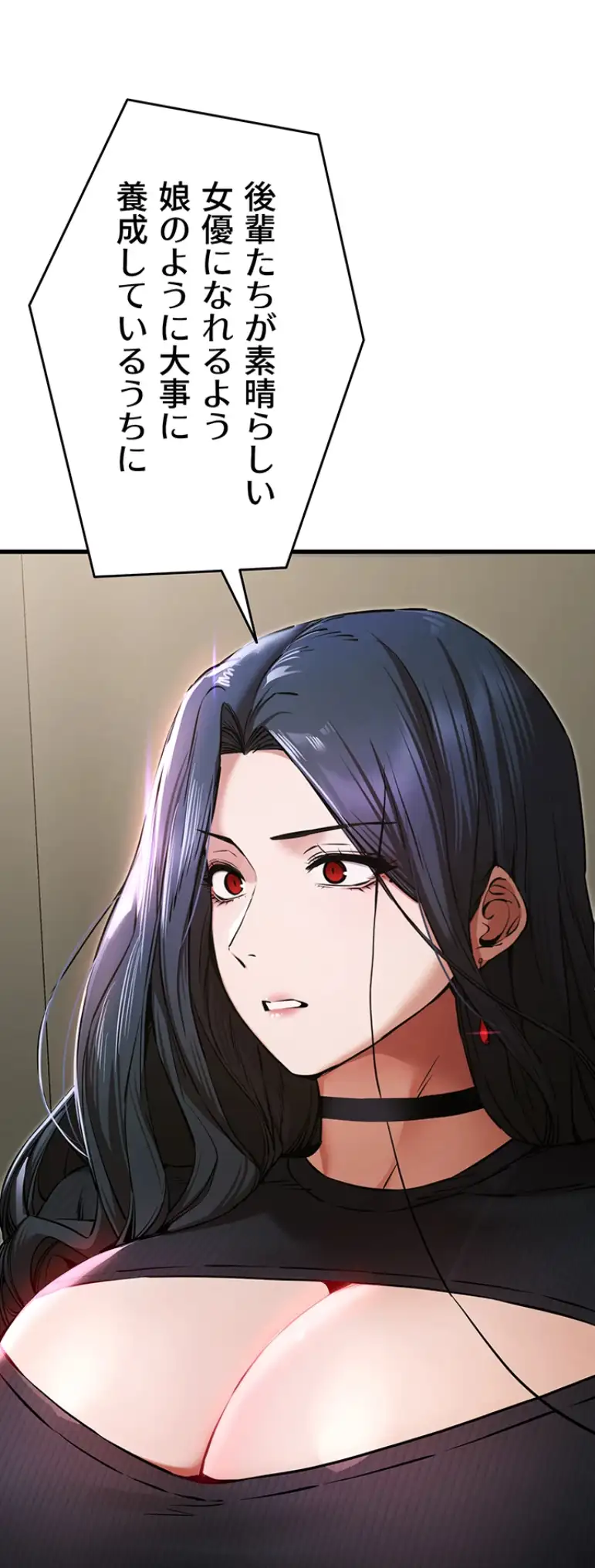 ページ 4 — 第81話