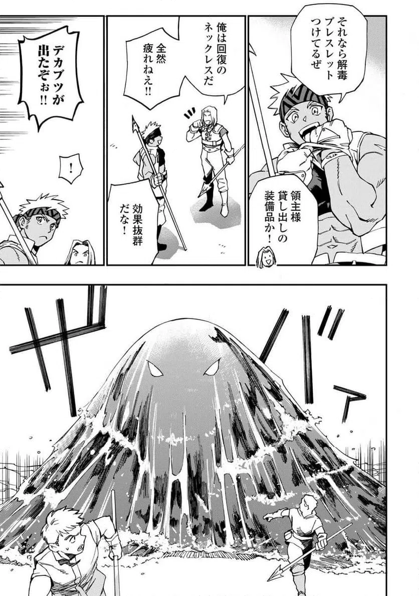 ページ 11 — 第21話