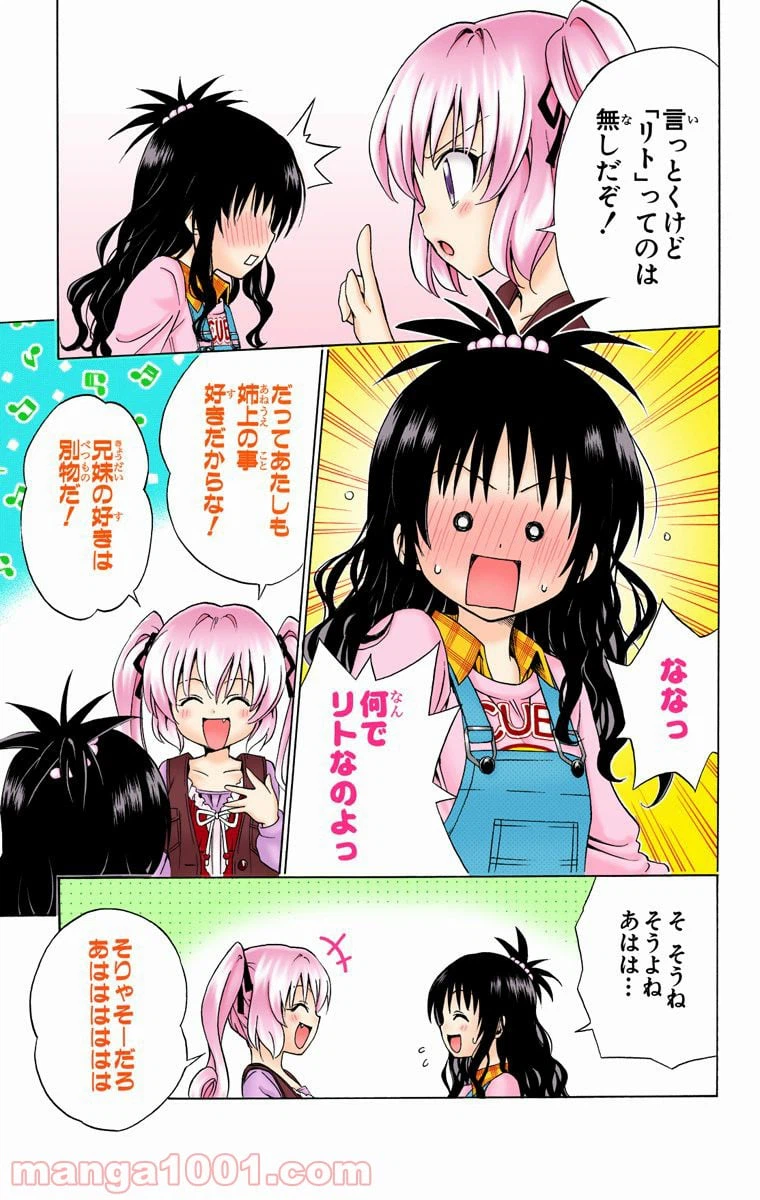 ページ 13 — 第141話