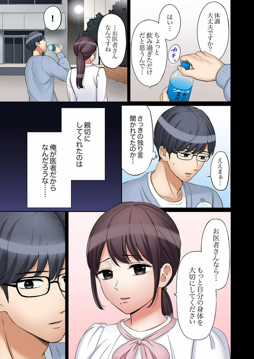 ページ 15 — 第29話