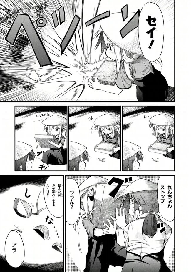 ページ 5 — 第6話