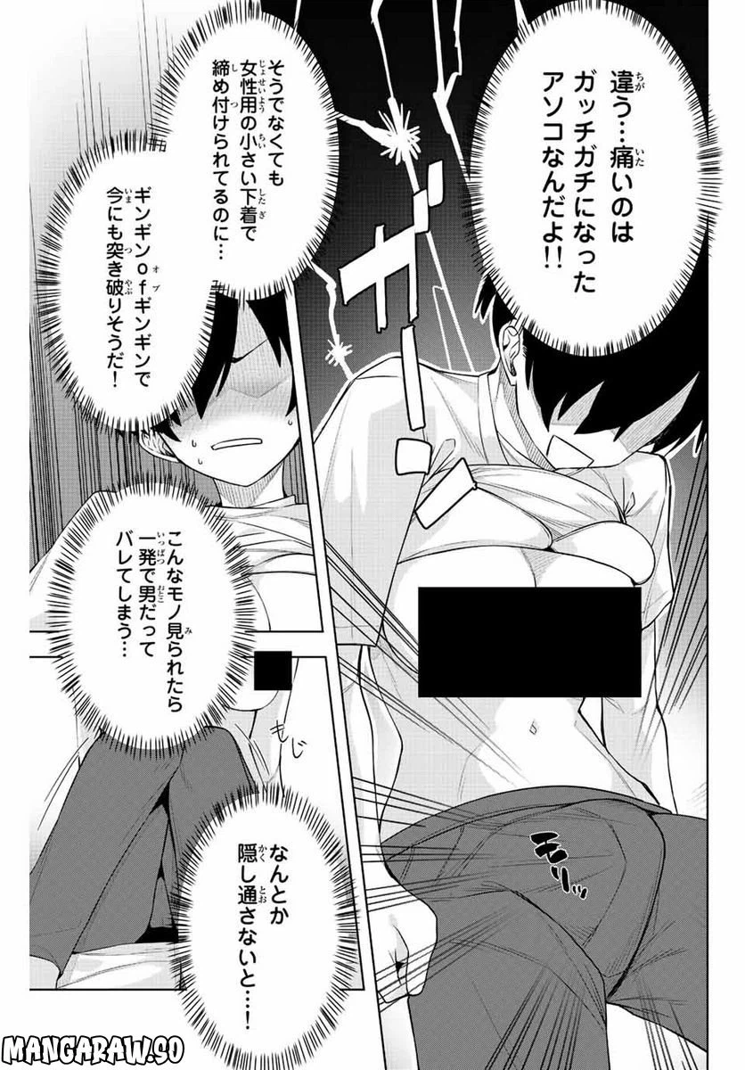 ページ 11 — 第3話