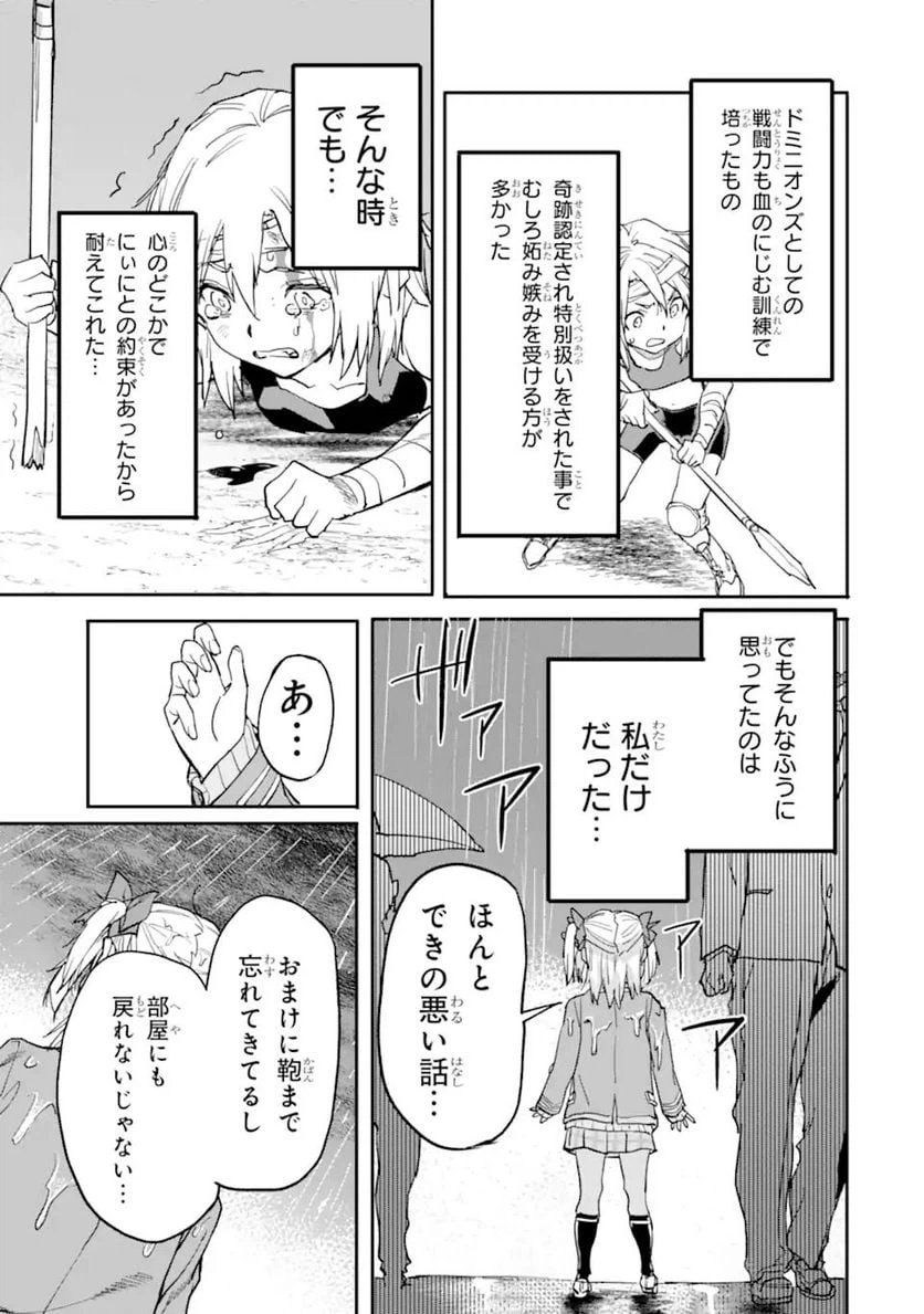 ページ 13 — 第16.1話