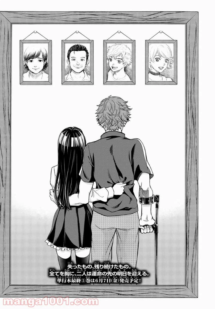 ページ 22 — 第42.5話