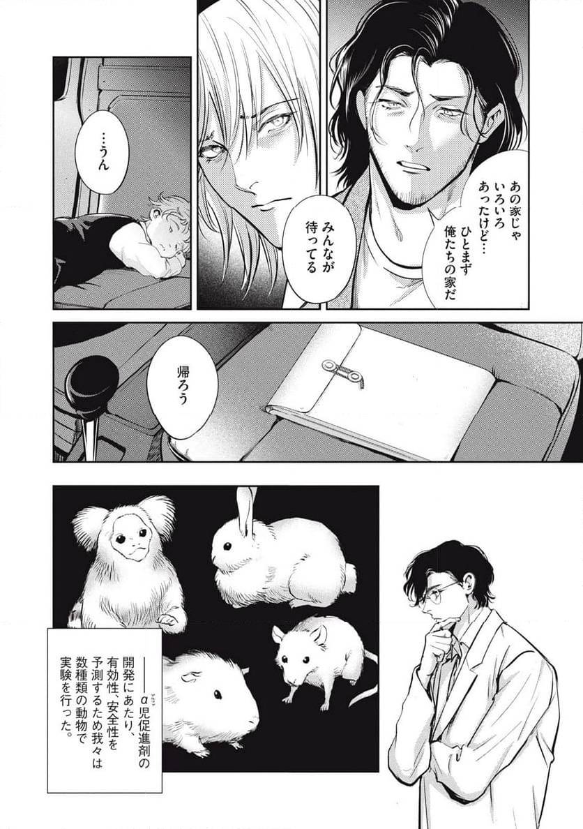 ページ 5 — 第47.1話