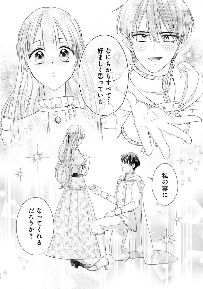 ページ 27 — 第12話
