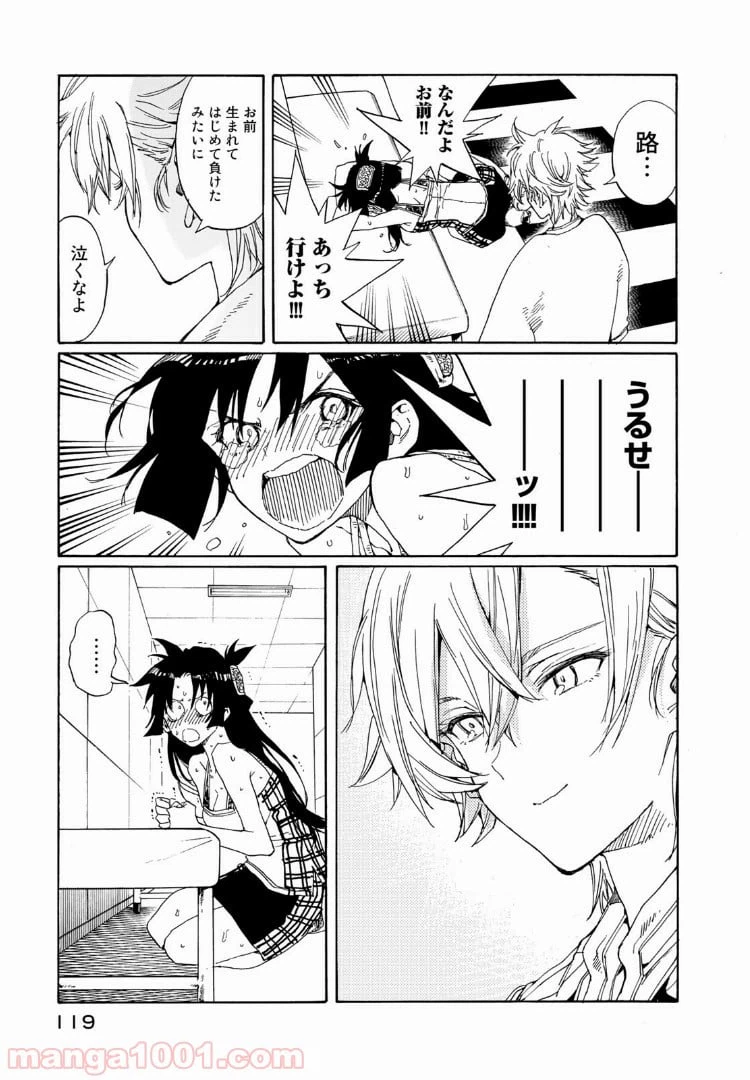ページ 5 — 第73話