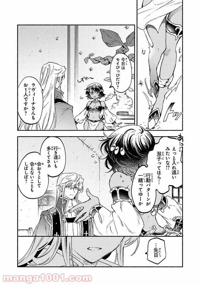 ページ 10 — 第15話