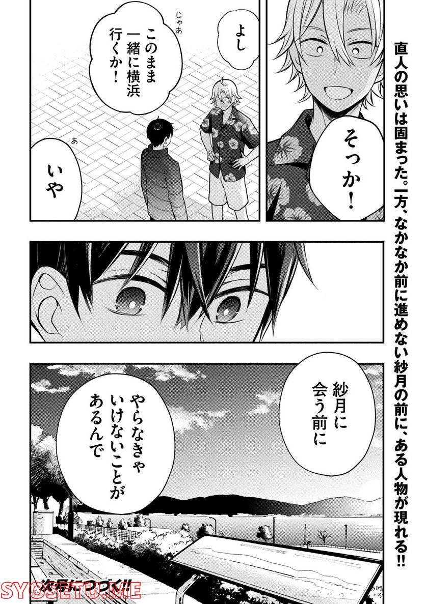 ページ 36 — 第78話