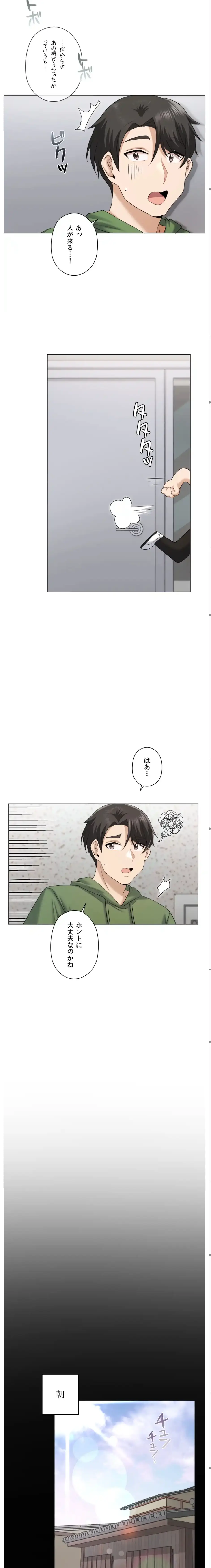 ページ 7 — 第8話