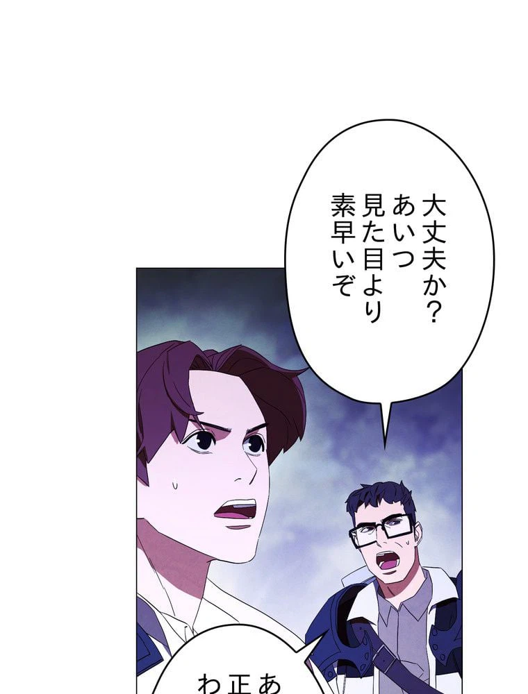 ページ 21 — 第57話