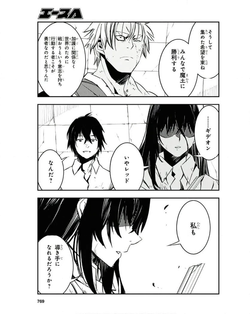 ページ 37 — 第69話