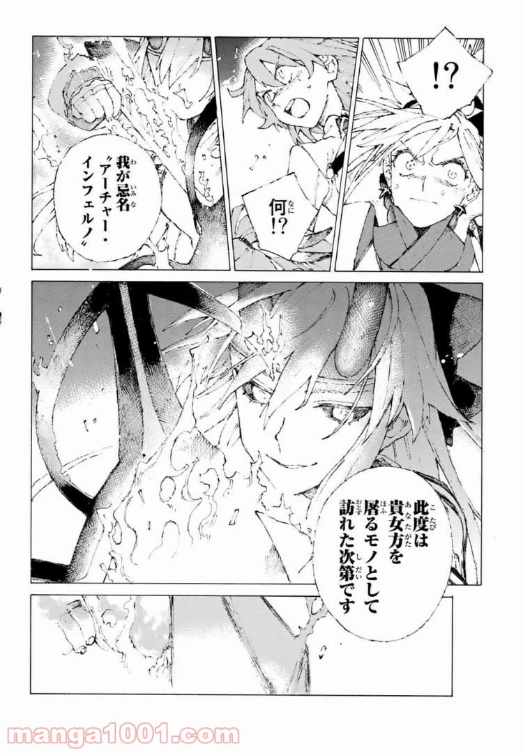 ページ 8 — 第11話