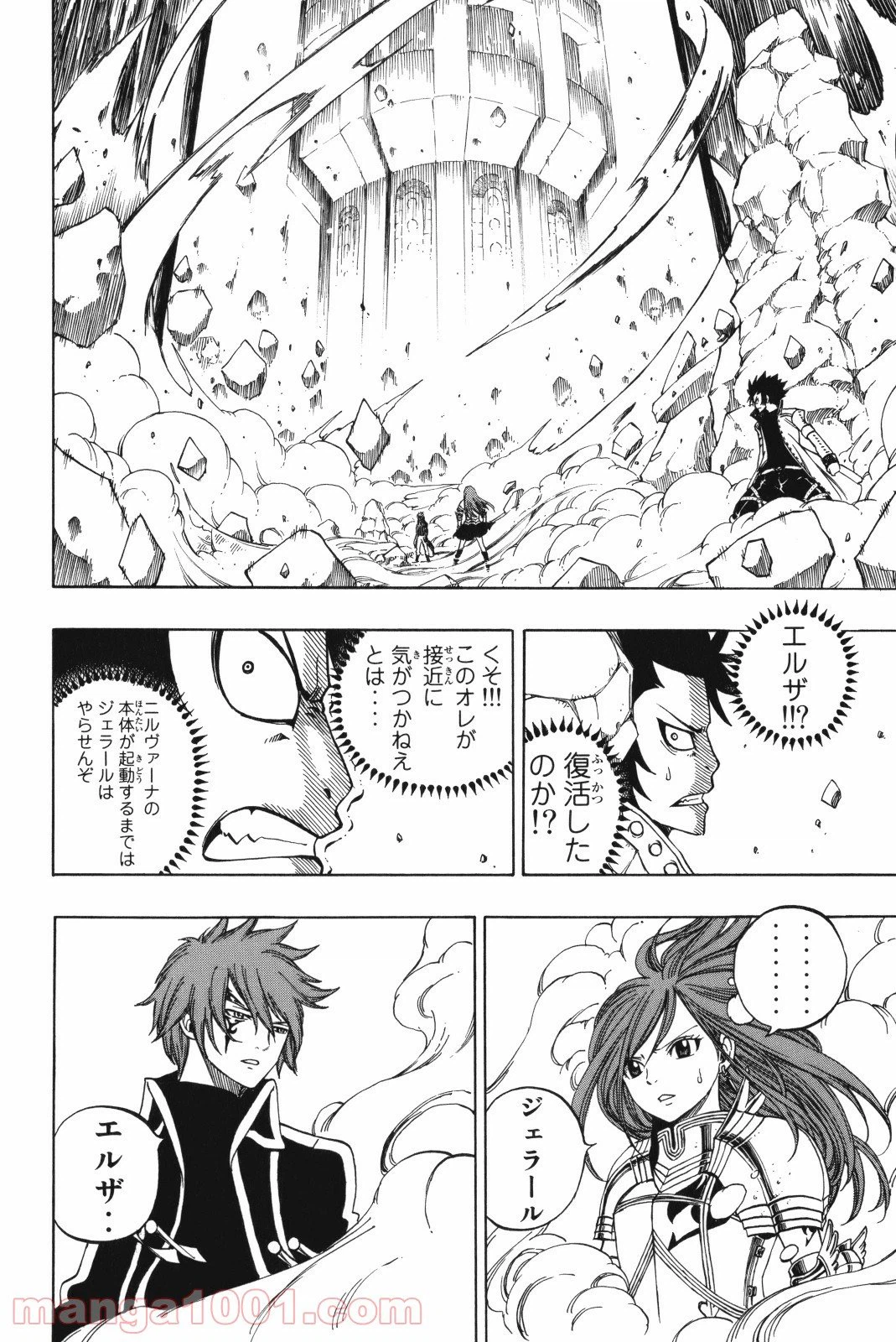 ページ 17 — 第145話