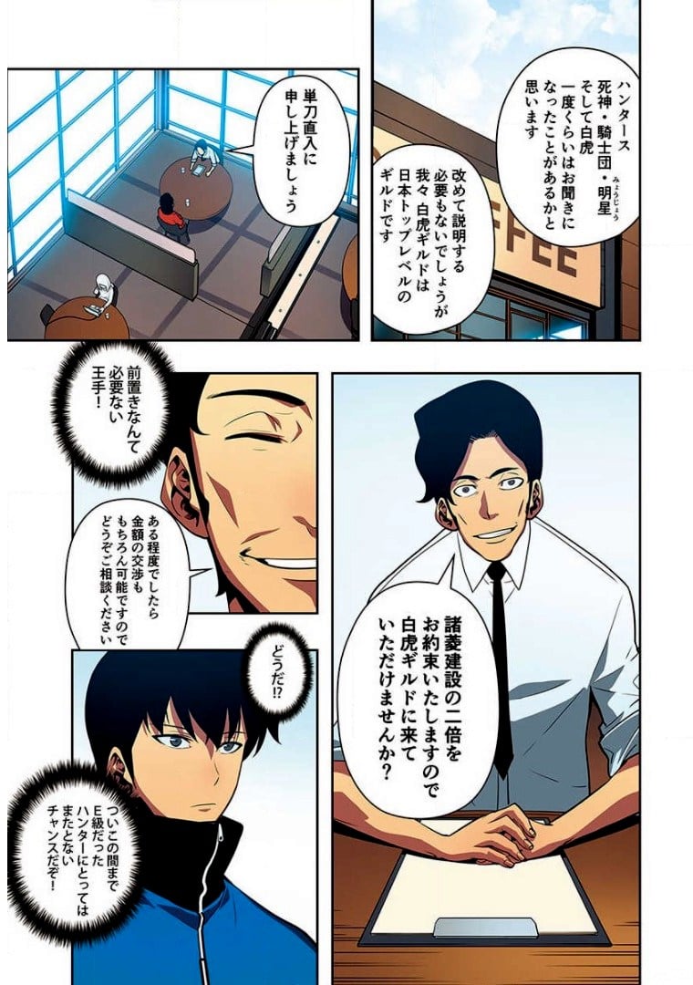 ページ 15 — 第6話
