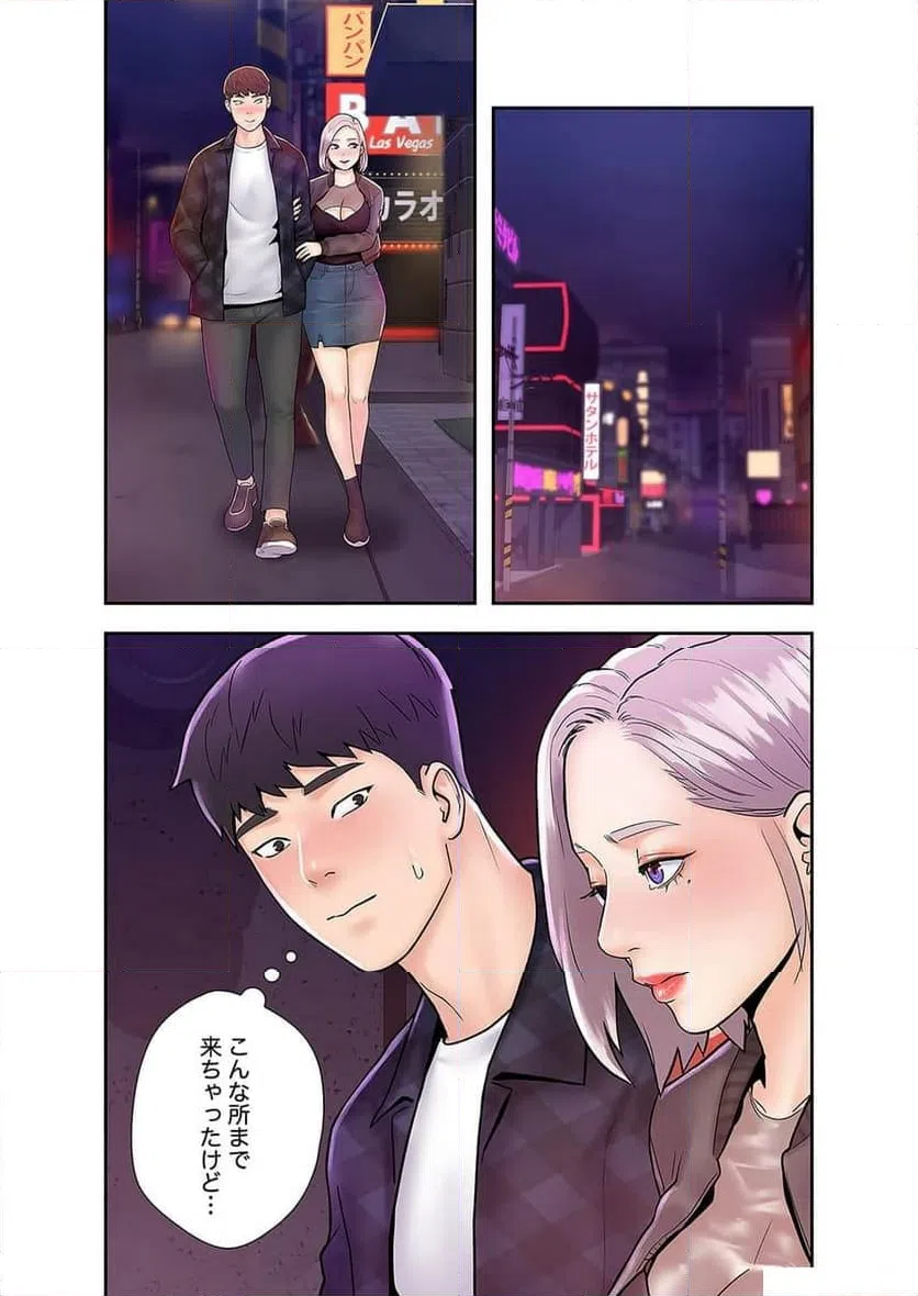 ページ 30 — 第8話