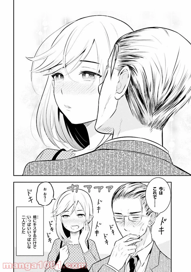 ページ 4 — 第4話