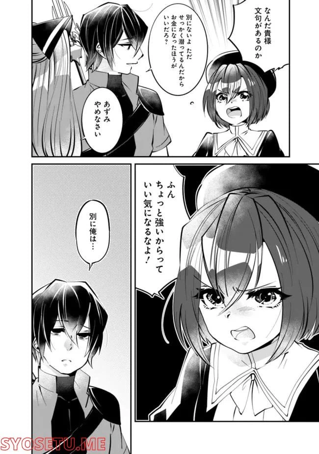 ページ 4 — 第17話