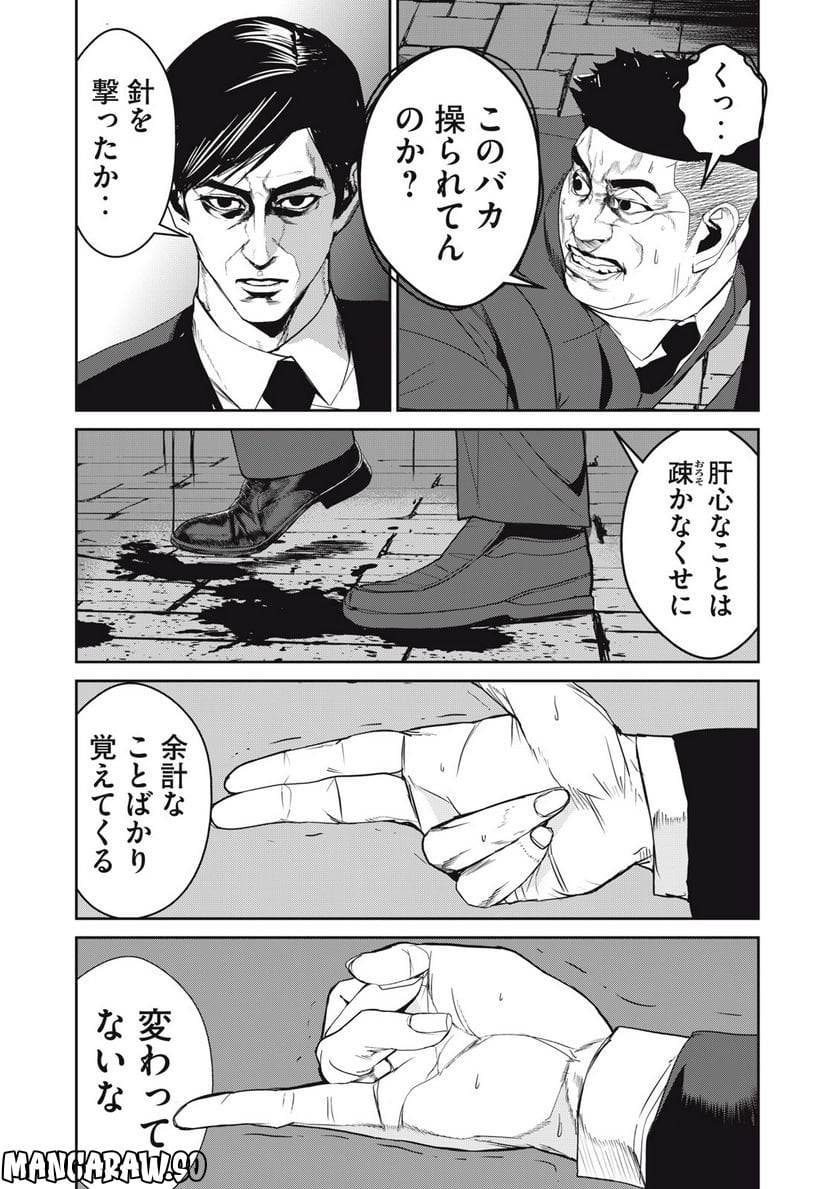 ページ 17 — 第51話