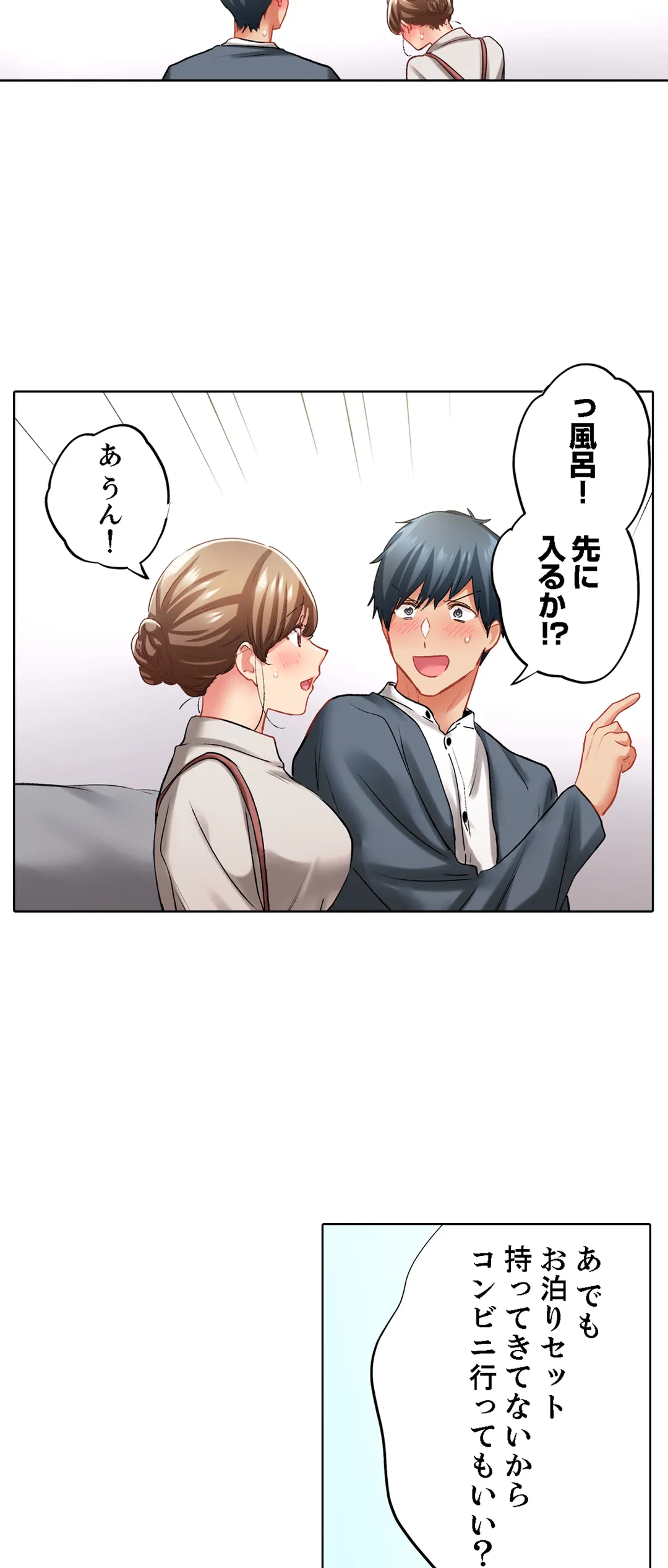 ページ 26 — 第130話