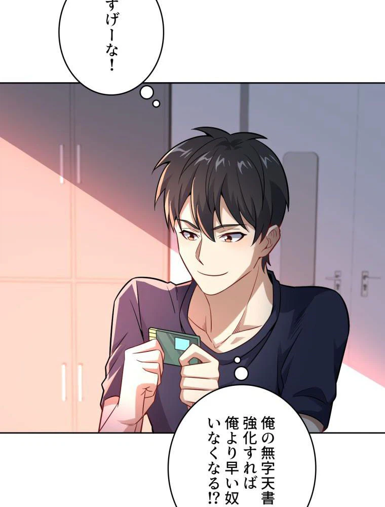 ページ 18 — 第105話
