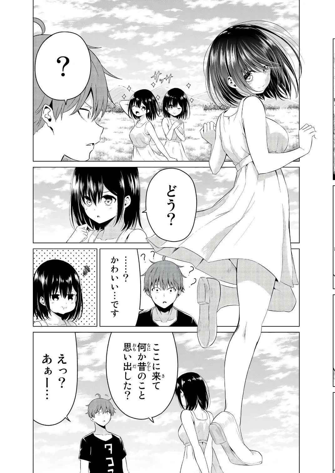 ページ 29 — 第14話