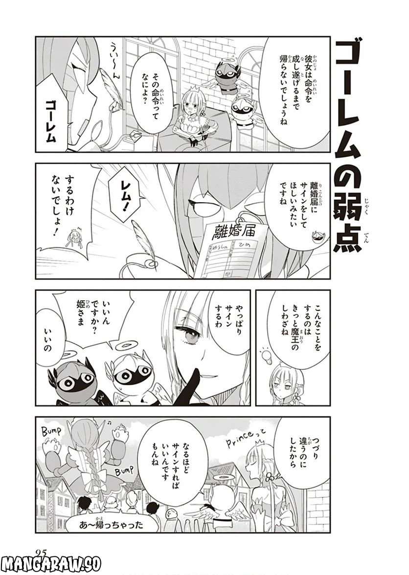 ページ 5 — 第14話